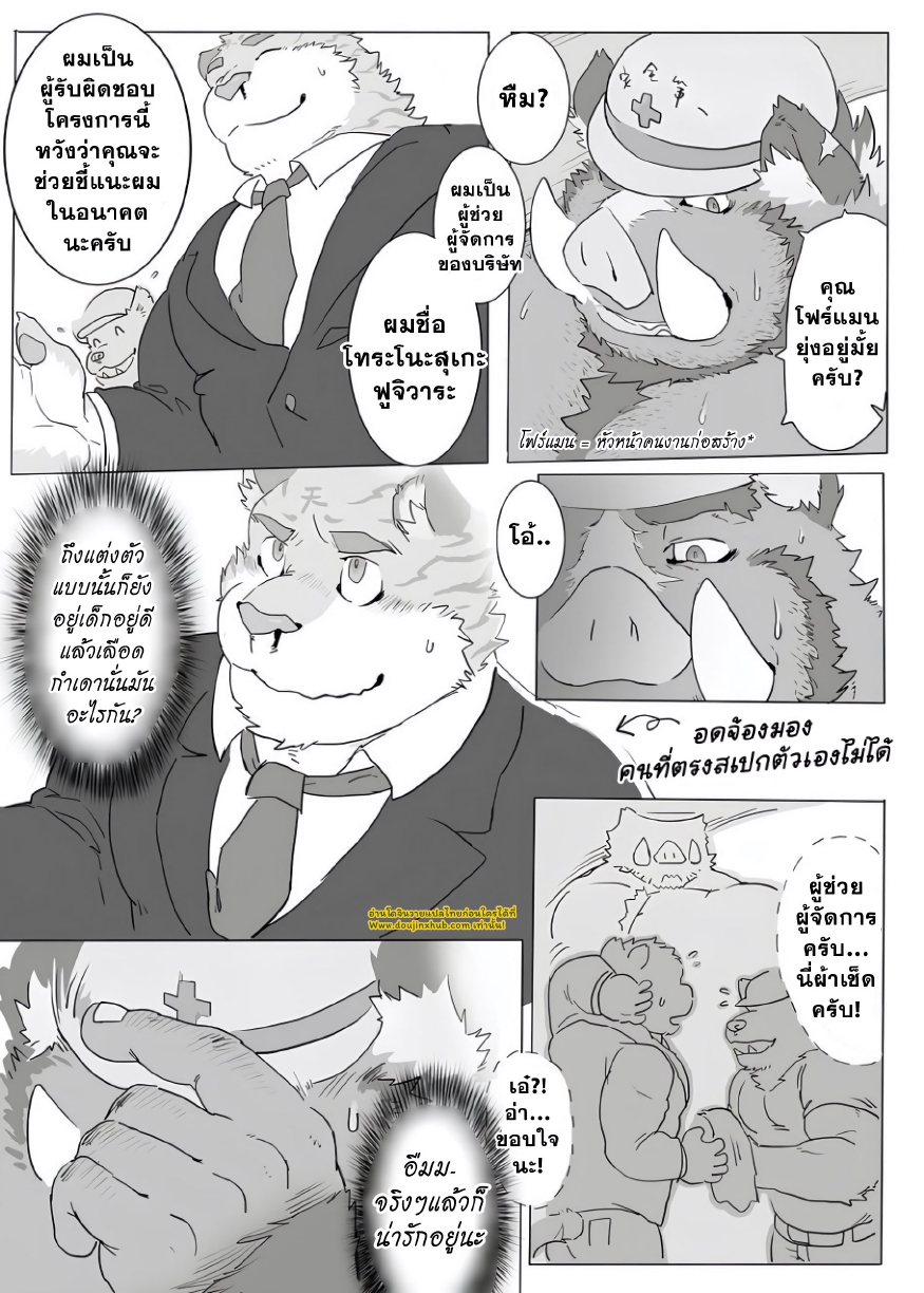 เจอกันในไซต์งาน 01-7